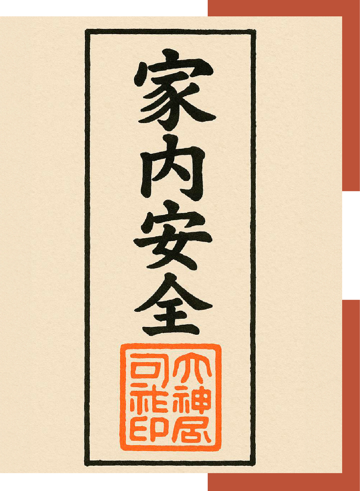 OFUDA